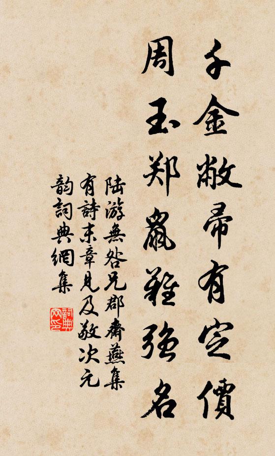 君今姑為粵人行，明年歸朝儻及同 詩詞名句