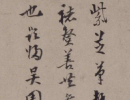 沈粲草書書法作品欣賞_沈粲草書字帖(第17頁)_書法字典