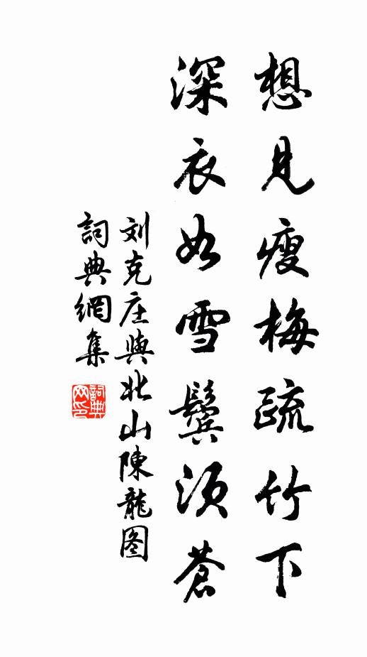 宮花謾役春來夢，山蕨聊供醉後羹 詩詞名句