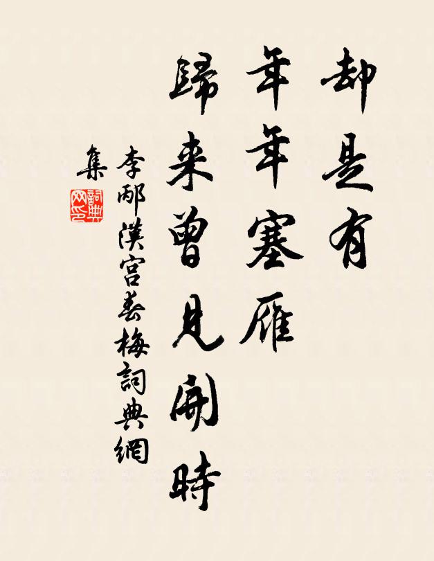 思君心欲折，又負菊花期 詩詞名句