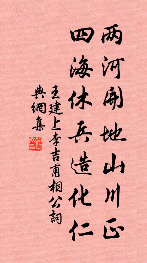 終始任安義，荒蕪孟母鄰 詩詞名句