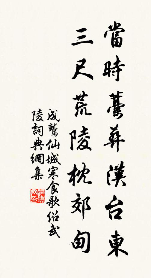 日昏各命酒，寒蛩鳴蕙叢 詩詞名句