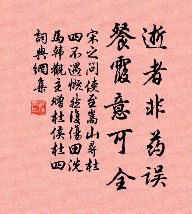 人言此圖出韋偃，不知韋偃有意無 詩詞名句