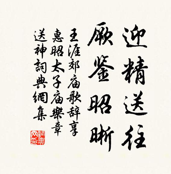 顧名思義處，祇覺厥難兮 詩詞名句