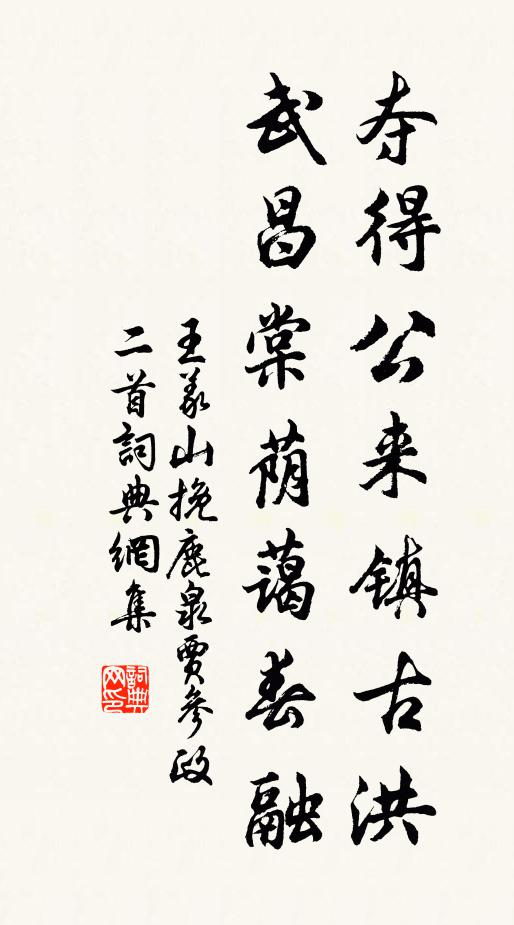 有山無水山枯杭，有閣無書閣未清 詩詞名句