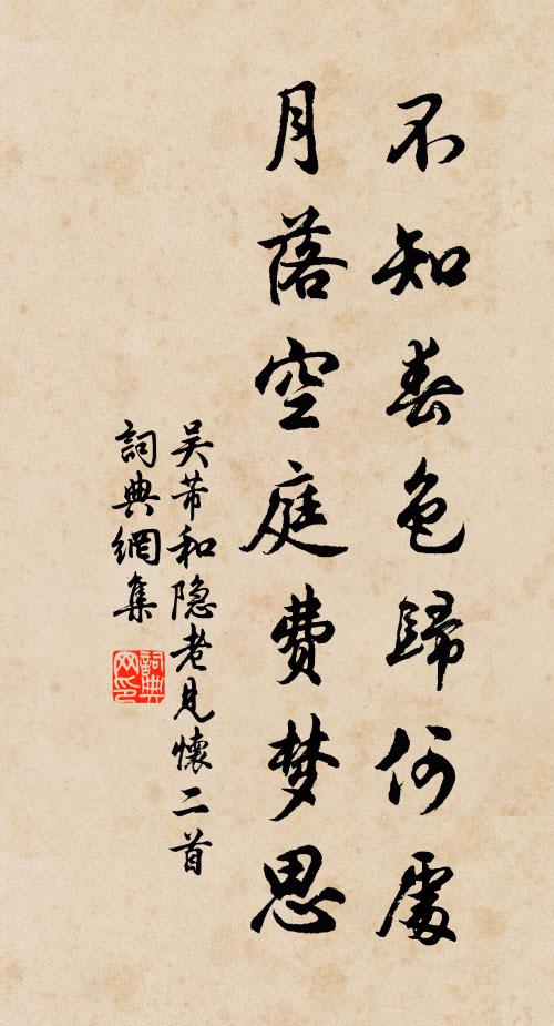 三古文章留大史，百年事業照東華 詩詞名句