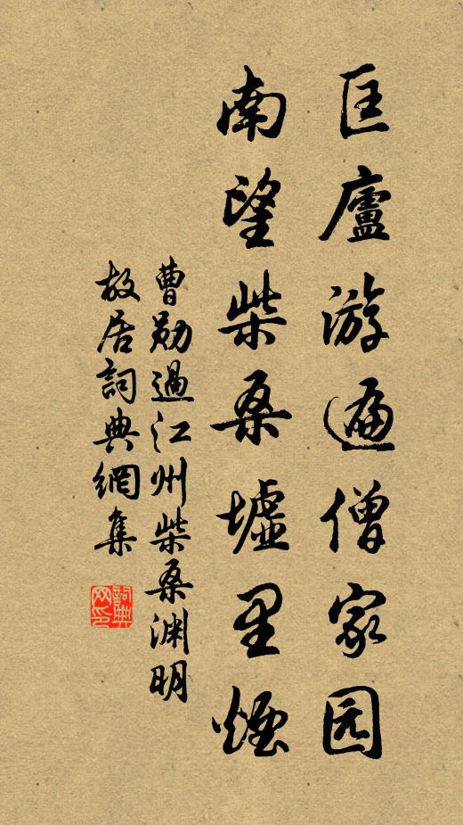 春已無多，祗愁風雨相妨 詩詞名句