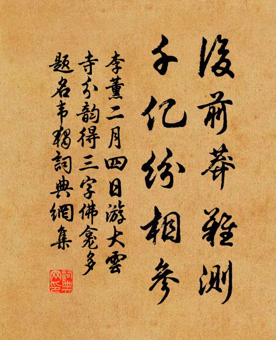 輕陰常靳雨，幽籟易延風 詩詞名句