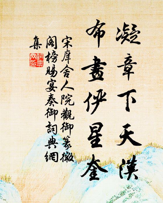 右祠左廟胥瞻暨，後海先河此意同 詩詞名句