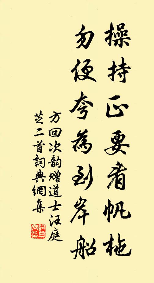 莫待無花空折枝 詩詞名句