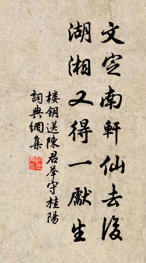 答李知幾：按：以下空白，據本集目錄，除缺本題詩外 詩詞名句