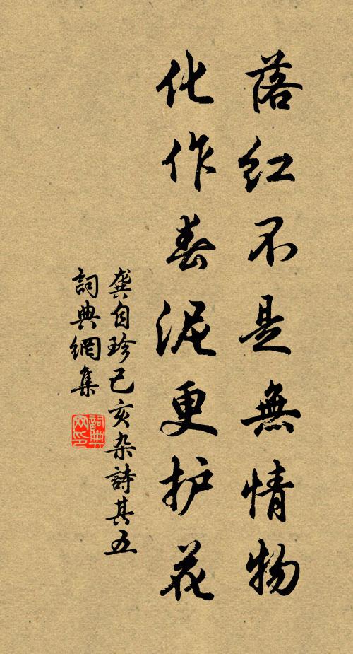 晝色暗分岩樹綠，春光都入澗花紅 詩詞名句