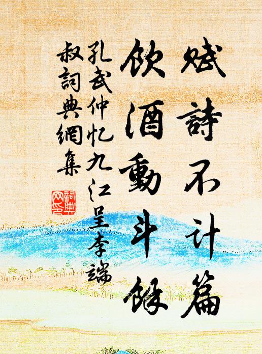 肅肅領舊藩，皇皇降璽書 詩詞名句