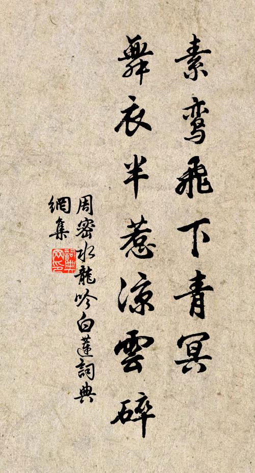 竹擺風檐綠，榴殘雨院紅 詩詞名句