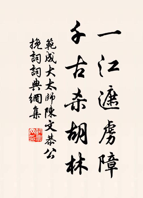 何處是長安，濕雲吹雨寒 詩詞名句