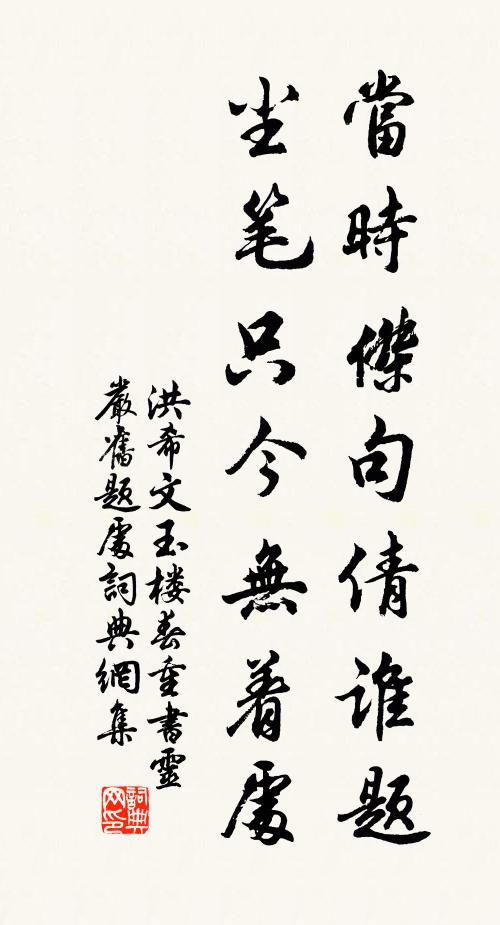 西峴鐘聲曉，東山塔影浮 詩詞名句