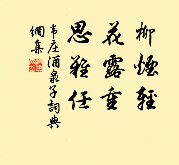 開軒御衣服，散帙理章句 詩詞名句