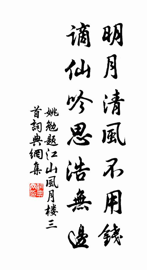 秋城雨氣白紛紛，不見青山只見雲 詩詞名句