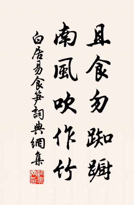 鐵笛聲沉人換世，幔亭宴罷竹生孫 詩詞名句