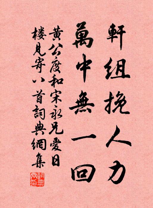 重重占斷秋江水 詩詞名句