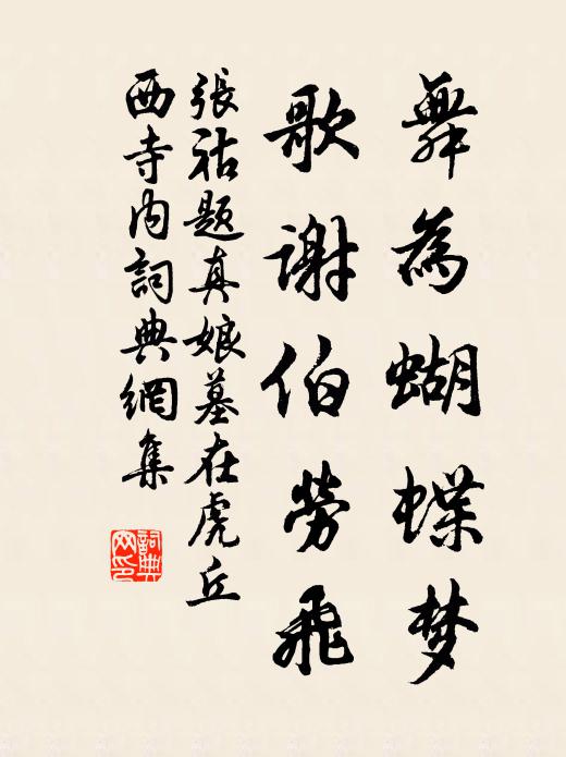 非金非石非絲竹，萬頃雲濤殷五湖 詩詞名句