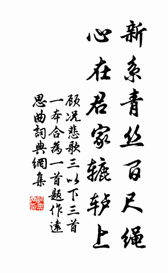 我如松下草，亦有傲霜意 詩詞名句