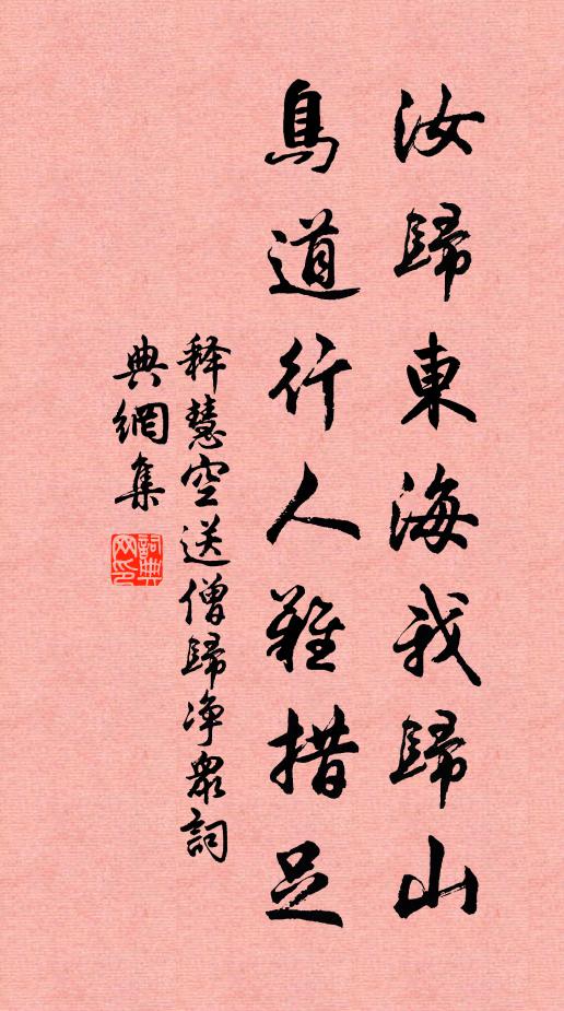 匈奴擾亂四方 詩詞名句