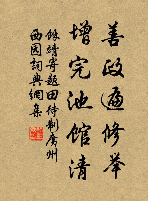 敢望稼如雲，工夫蓋如許 詩詞名句