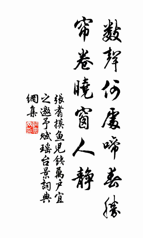 本來無語似陽春，雨過花枝連夜發 詩詞名句