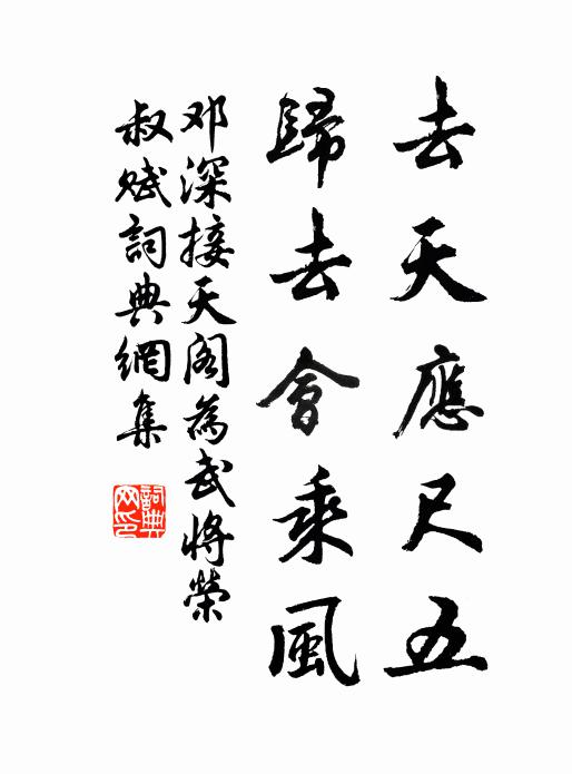 萃一門盛事，皆詩書力 詩詞名句