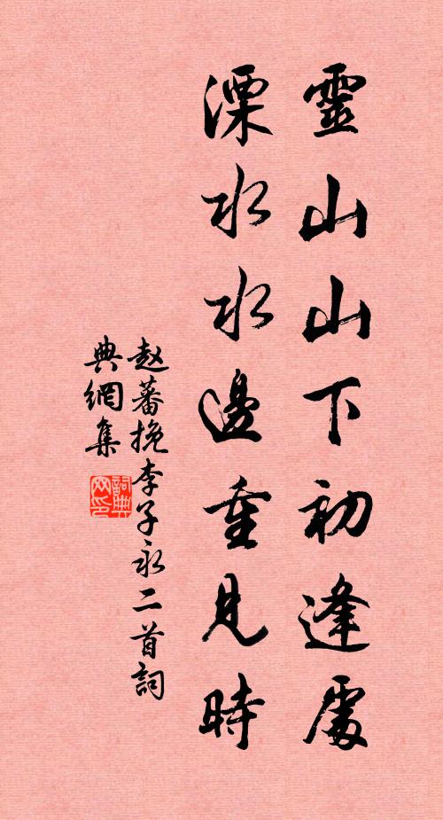 興來會作扁舟去，剝啄應勞為啟扃 詩詞名句