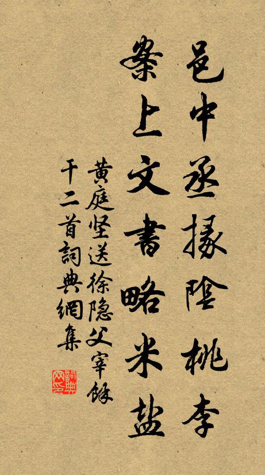 發稀豈易勝玄冕，眼暗應難寫諫書 詩詞名句