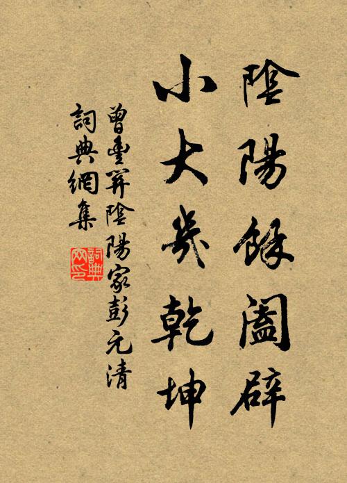 雁落花平沙，煙花籠寒冰，古壘鳴笳聲斷 詩詞名句