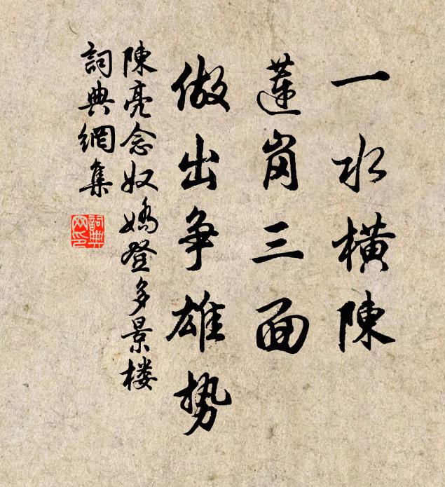 爾作為文章，文章不利爾 詩詞名句