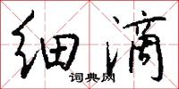 掏腰包的意思_掏腰包的解釋_國語詞典