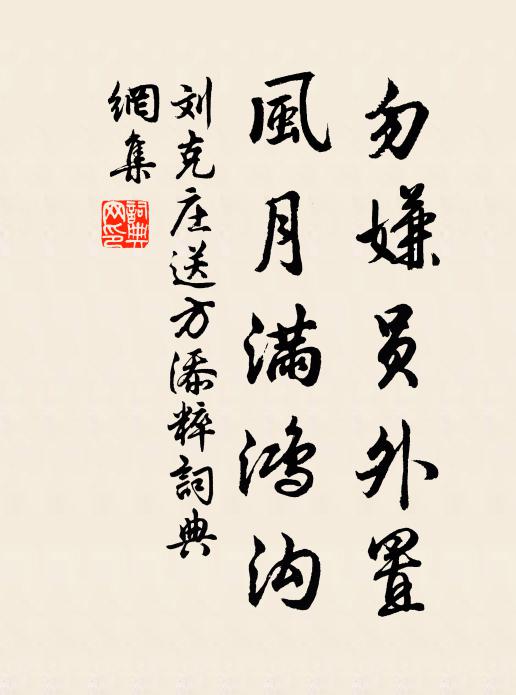 禮卑瞻絳帳，恩浹廁華纓 詩詞名句