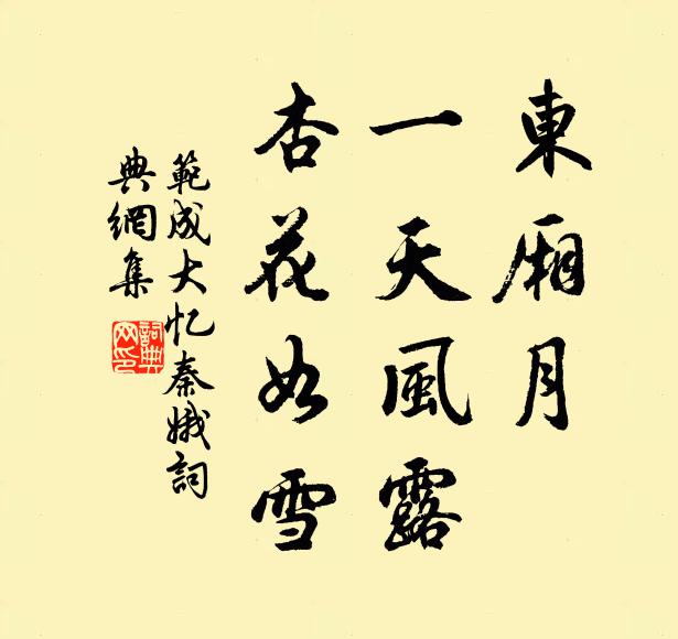 珠璣散落佳山水，奕世人薰一瓣香 詩詞名句