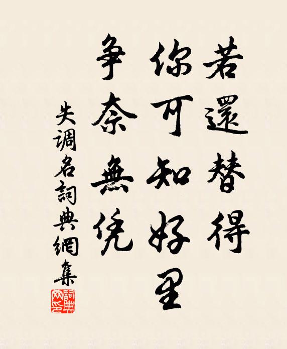 爾家承承今幾年，勉旃無為先世累 詩詞名句