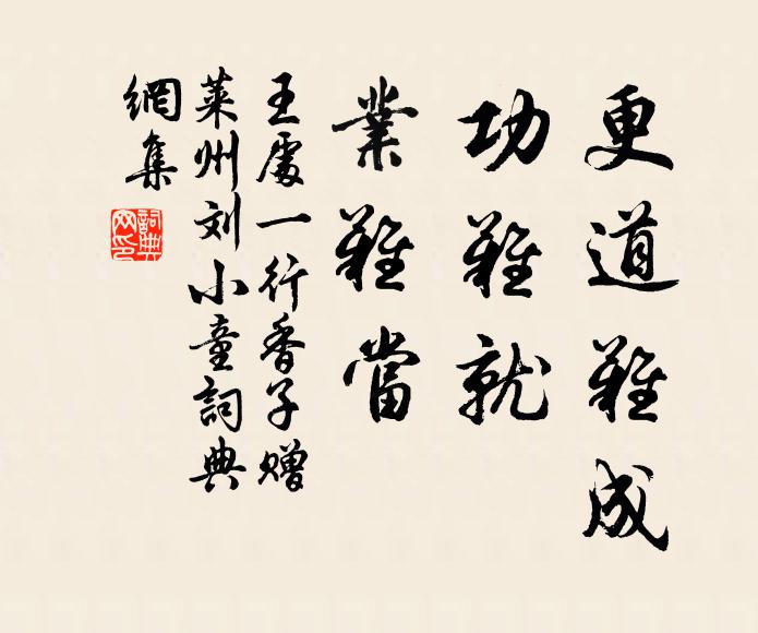 禹力不到處，蜀靈用功深 詩詞名句