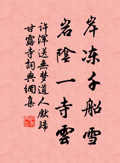 雲水夾雙剎，遙疑涌平陂 詩詞名句