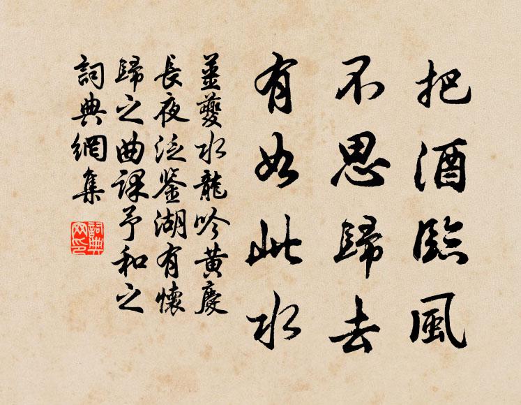 徐庶辭劉去，王陽回馭歸 詩詞名句