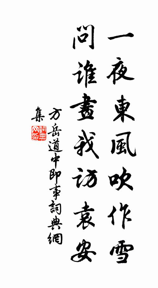 願君作明月，晴陰不妨缺 詩詞名句