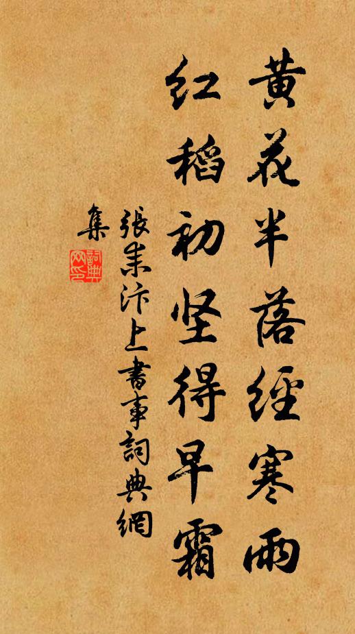 為米折腰長乞米，緣書損目苦觀書 詩詞名句