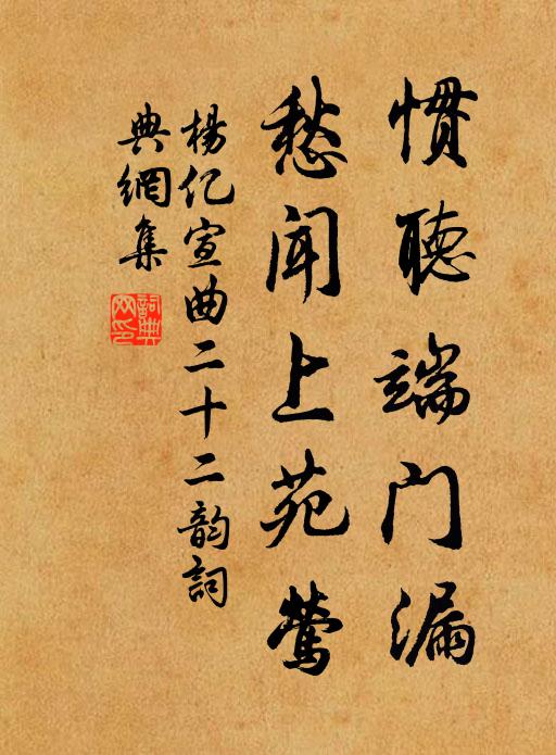 知時詎怕薰天勢，仗義偏懷貫日忠 詩詞名句