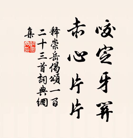 愁日遠隨雙錦翼，離情滿寄百金杯 詩詞名句