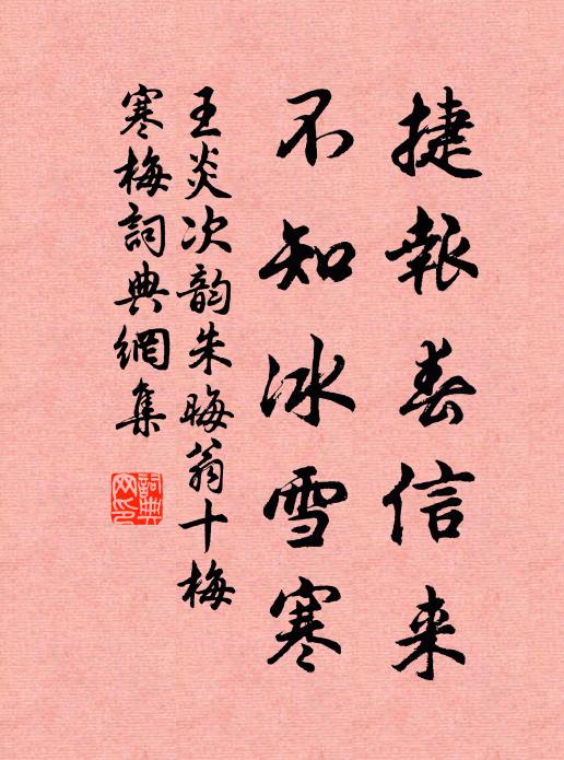 蝶粉蜂黃，桃紅李白，春風屢展愁眉 詩詞名句