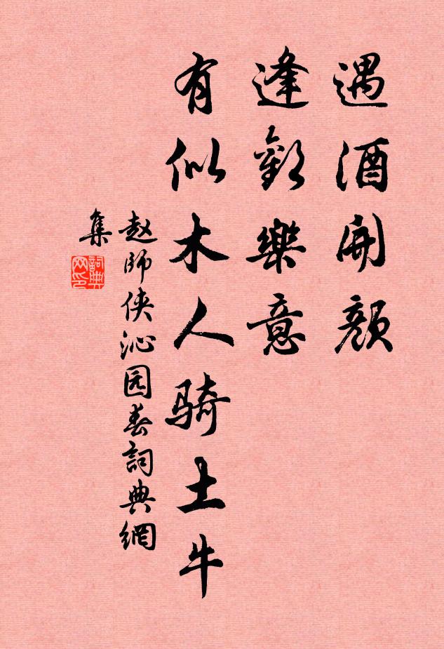 一斑已自足千古，更佩虔刀意若何 詩詞名句