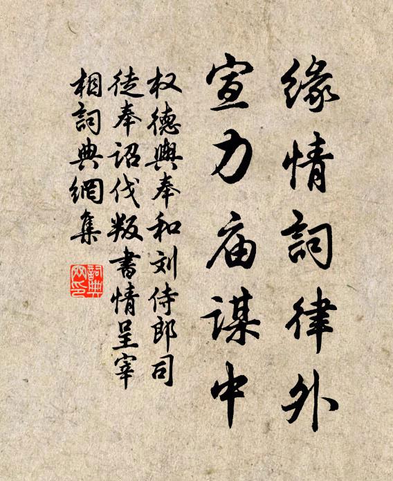 壁塵香減，綺窗風靜，記得題詩處 詩詞名句