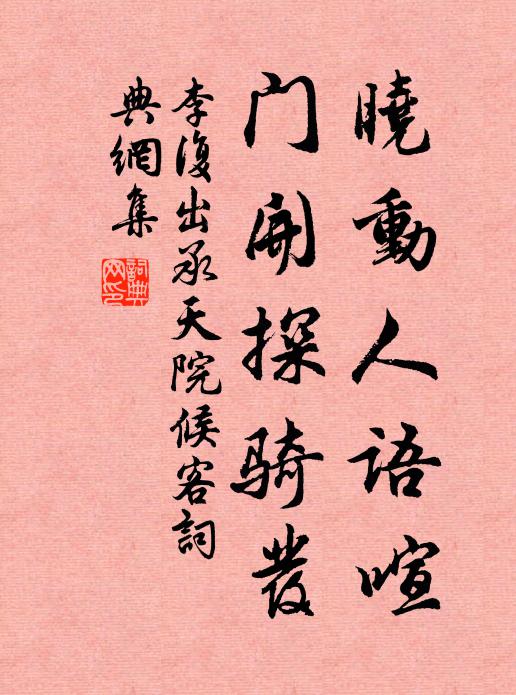 十五日已後，沒蹤跡處莫藏身 詩詞名句