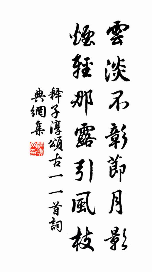 霜柏輕寒驚曙烏，使台東道亞風旟 詩詞名句